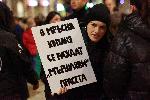 София - Протест срещу бюджета на управлението Борисов-Пеевски под надслов 'Няма да позволим да ни излъжат'