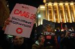 София - Протест