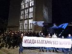 София - Протест срещу бюджета на управлението Борисов-Пеевски под надслов 'Няма да позволим да ни излъжат'