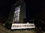 София - Протест срещу бюджета на управлението Борисов-Пеевски под надслов 'Няма да позволим да ни излъжат'