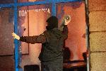 София - Протест срещу бюджета и безредици