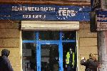 София - Протест срещу бюджета и безредици