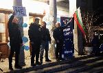 Видин – Митинг на ДПС - Ново начало
