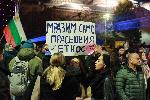 София - Протест за оставка на правителството
