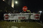 София - Протест за оставка на правителството