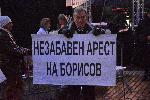 София - Протест за оставка на правителството