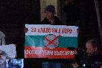 София - Граждански протест против еврото