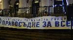 София - Протест на Правосъдие за всеки