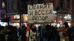 София - Протест на Правосъдие за всеки