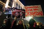 София - Протест в центъра на столицата, организиран от ПП-ДБ