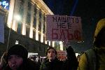 София - Протест в центъра на столицата, организиран от ПП-ДБ