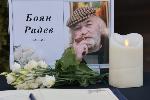 София - Поклонение-сбогуване с Боян Радев