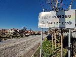 Пазарджик - село Гелеменово - последствия от наводнението