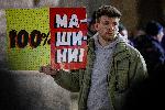 София - Протест на площад Независимост - срещу премахване на машинното гласуване