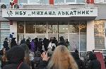 Бургас - Протест на родитетли в училище 'Михаил Лъкатник'