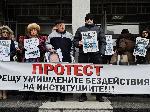 Плевен - Протест за делото Сияна
