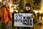 Варна - Протест през окръжният съд <br />
