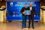 Плевен - Спортист на годината