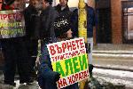 София - Протест за пътеките на Витоша