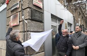 София- УННС откриване паметна плоча по повод 105 години