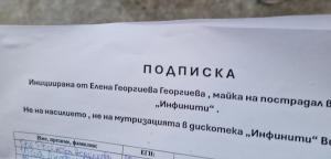 Видин - Протест срещу насилието