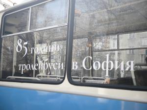 София - Ретро тролейбуси потеглят днес в центъра на София