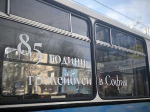 София - Ретро тролейбуси потеглят днес в центъра на София