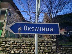 Враца - Околчица - откриха кемпера и телата на издирваните от Петрохан