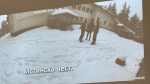 София - Изявление на МВР и прокуратура за случая Петрохан