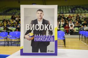 Пловдив - Владо Николов представи автобиографичната си книга