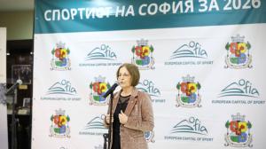 София - Награждаване на Спортист на София 2025