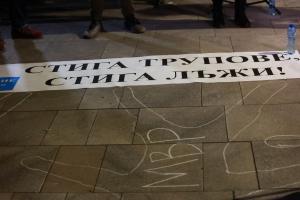 "Стига трупове, стига лъжи": Протест пред сградата на МВР иска оставката на Митов и Сарафов