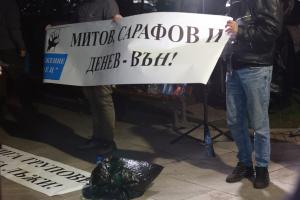 София - Протест на граждани и БОЕЦ пред сградата на МВР