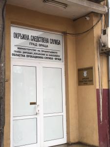 Пожар избухна в сградата на Окръжната следствена служба във Враца