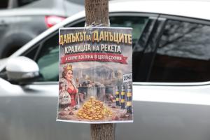 София - Столична община - протест срещу зоните за паркиране
