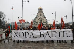 София – Шествие ‘’Не на фашизма! Хора, бдете!’’