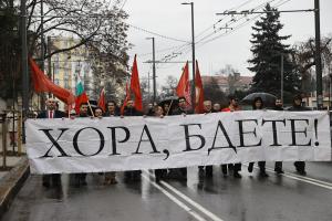 София – Шествие ‘’Не на фашизма! Хора, бдете!’’