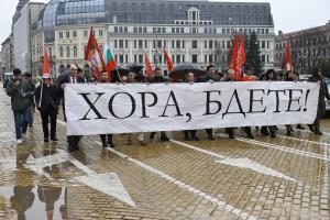 София – Шествие ‘’Не на фашизма! Хора, бдете!’’