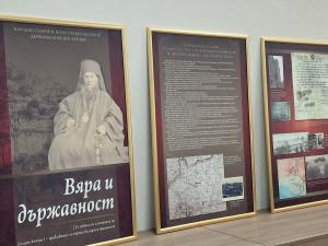 Видин - Отбелзване 210 г от рождението на Екзарх Антим I