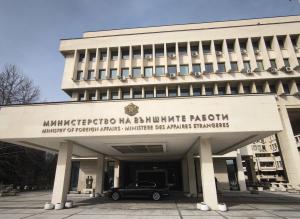 София - МВнР - предаване и приемане на властта