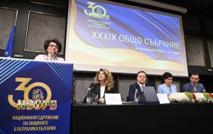 София - Общо събрание на Нацоналното сдружние на общините в Република България