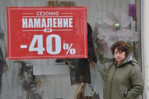 Бургас - Сезонно намаление на стоки