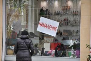 Бургас - Сезонно намаление на стоки
