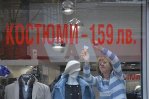 Бургас - Сезонно намаление на стоки