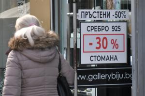 Бургас - Сезонно намаление на стоки