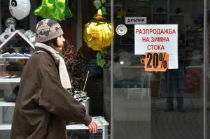 Бургас - Сезонно намаление на стоки