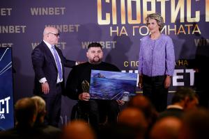 София - Церемония