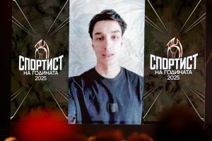 София - Церемония "Спортист на годината" 2025