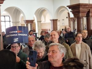 София - Протест срещу Сарафов в сградата на Съдебната палата - БОЕЦ