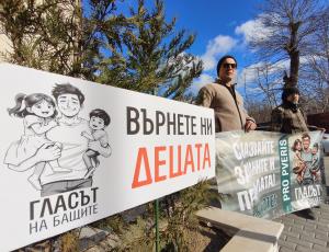 Бащи протестират във Варна